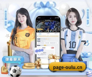 欧陆娱乐 APP（Oulu）